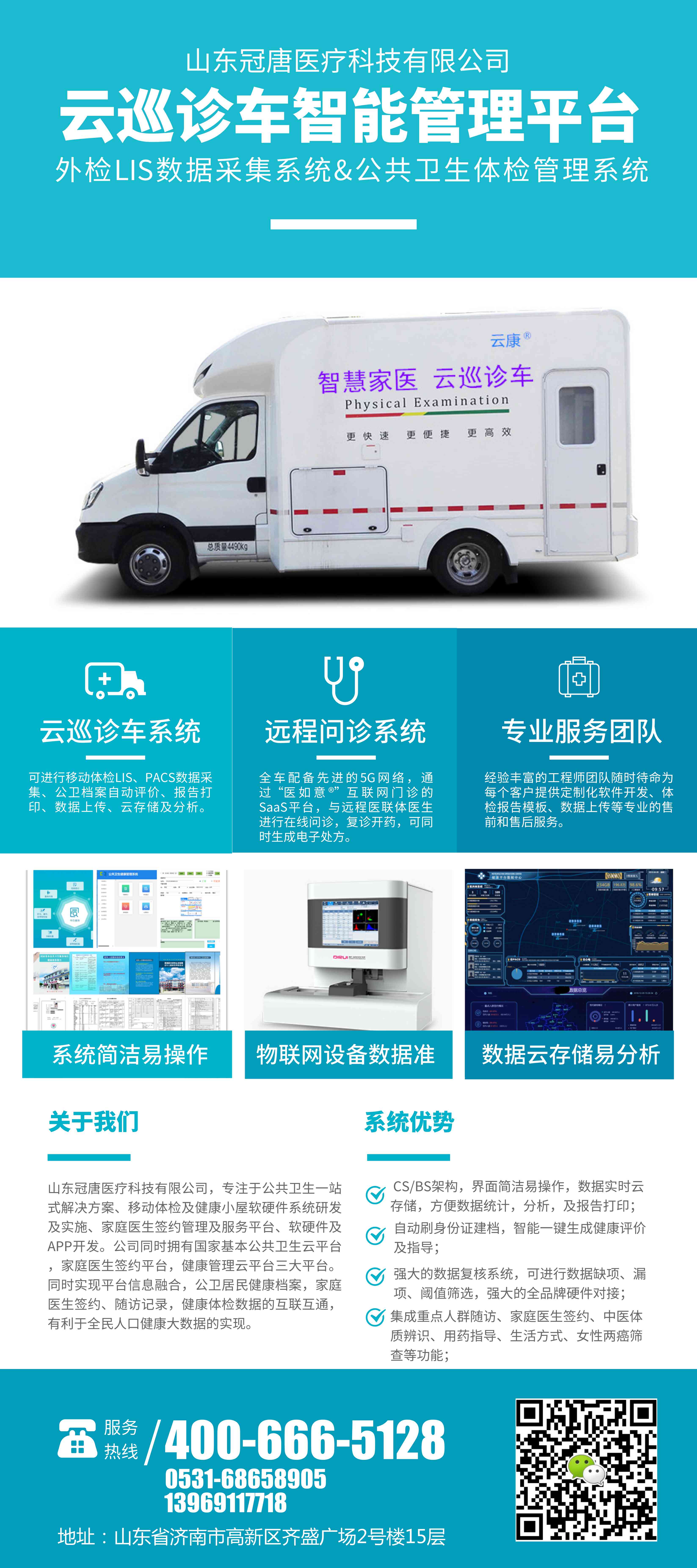 公共衛生隨訪的步驟