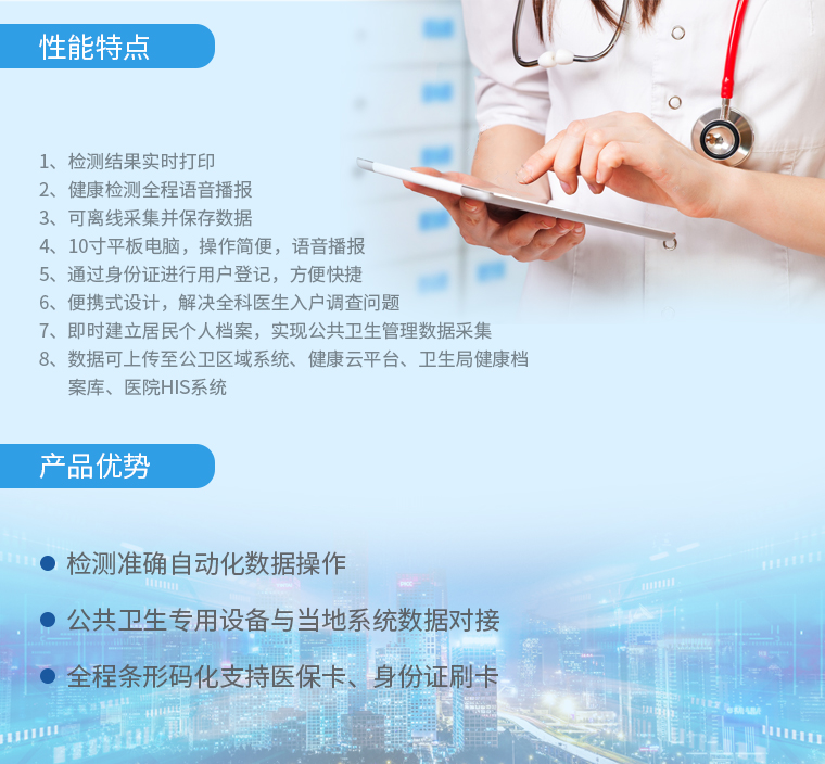 個人健康監測設備在使用中的注意事項有哪些？