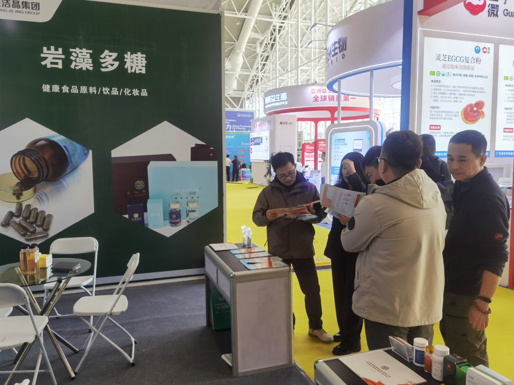 20251025公司參加AAES2025（第16屆AAES天然健康產(chǎn)品行業(yè)大會  第2屆藥食同源滋補品升維開發(fā)峰會）2