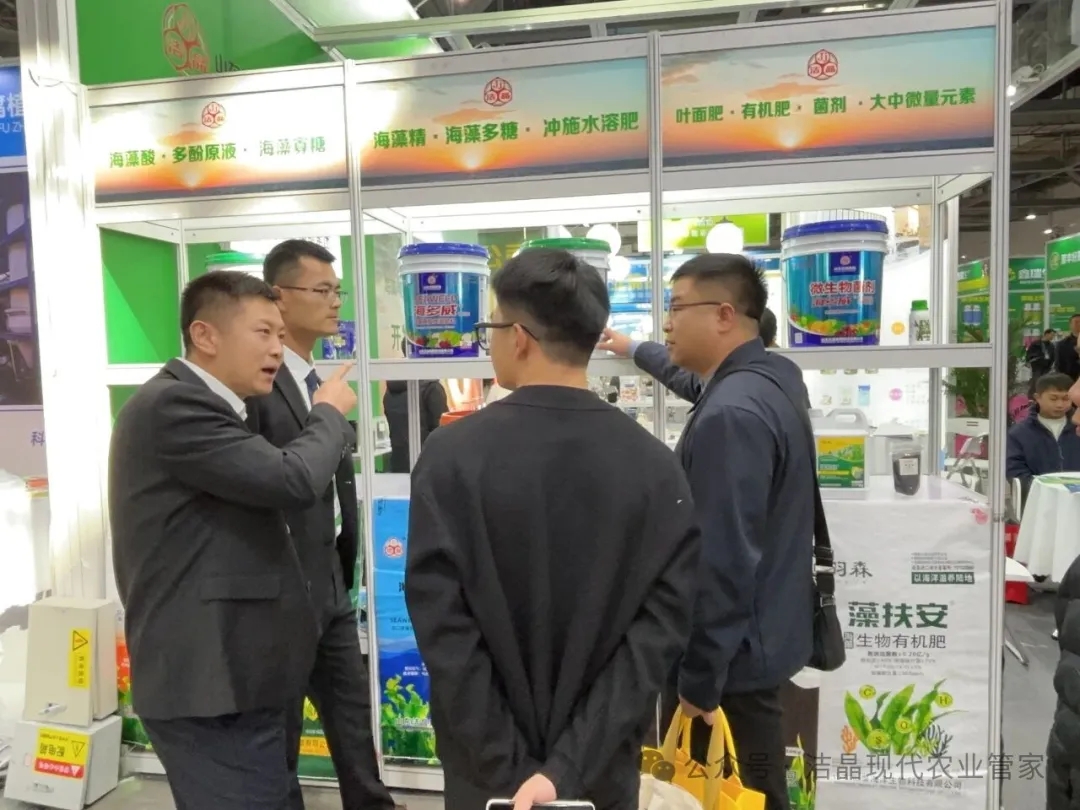 20251121潔晶海藻肥亮相第三十九屆全國植保雙交會4
