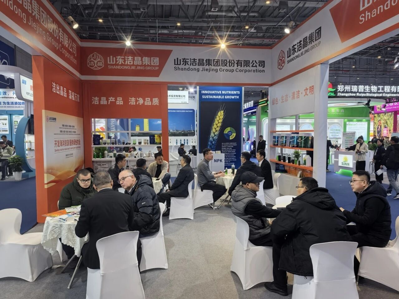 20260318共繪農(nóng)業(yè)新藍(lán)圖 潔晶集團(tuán)亮相上海CAC20261